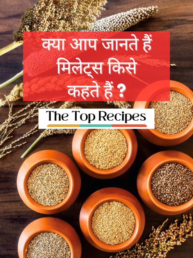 Do you know what Millets are called?