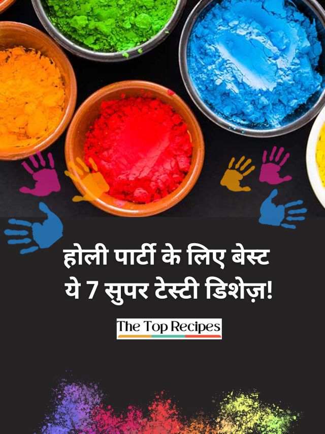 These 10 super tasty dishes are best for Holi party!