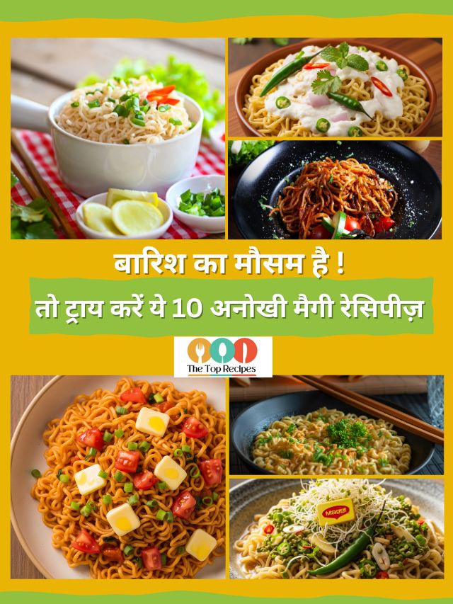 बारिश का मौसम है? तो ट्राय करें ये 10 अनोखी मैगी रेसिपीज़!